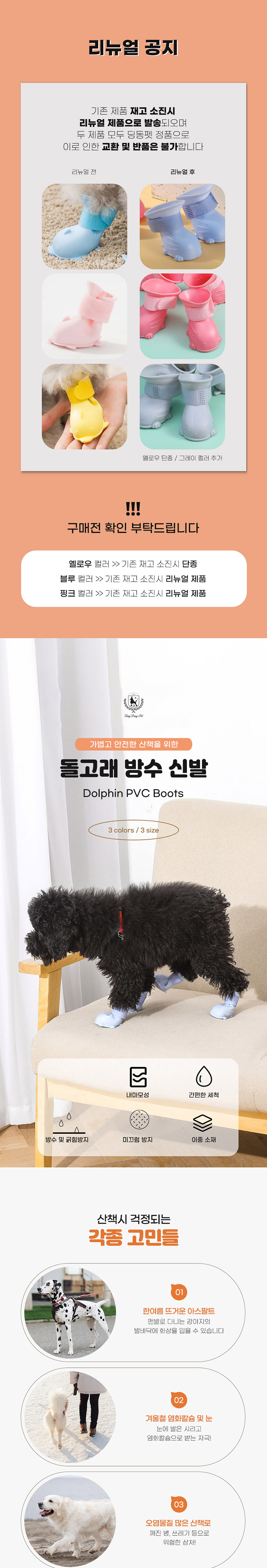 [무료배송] 딩동펫 반려동물 돌고래 방수신발 4p 세트 블루/핑크/그레이 S-L 2번째