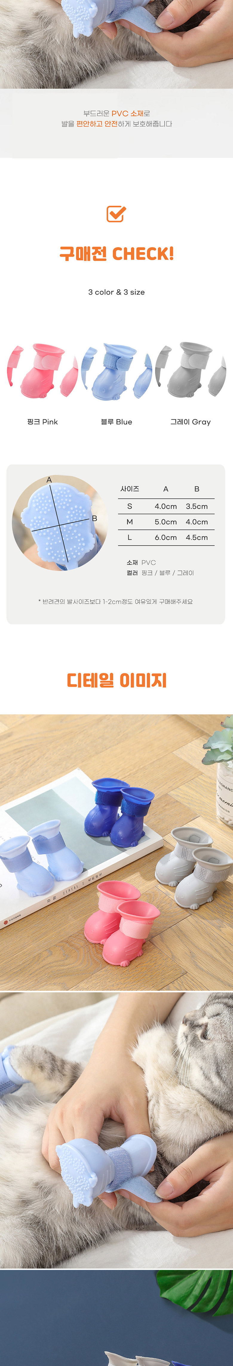 [무료배송] 딩동펫 반려동물 돌고래 방수신발 4p 세트 블루/핑크/그레이 S-L 4번째