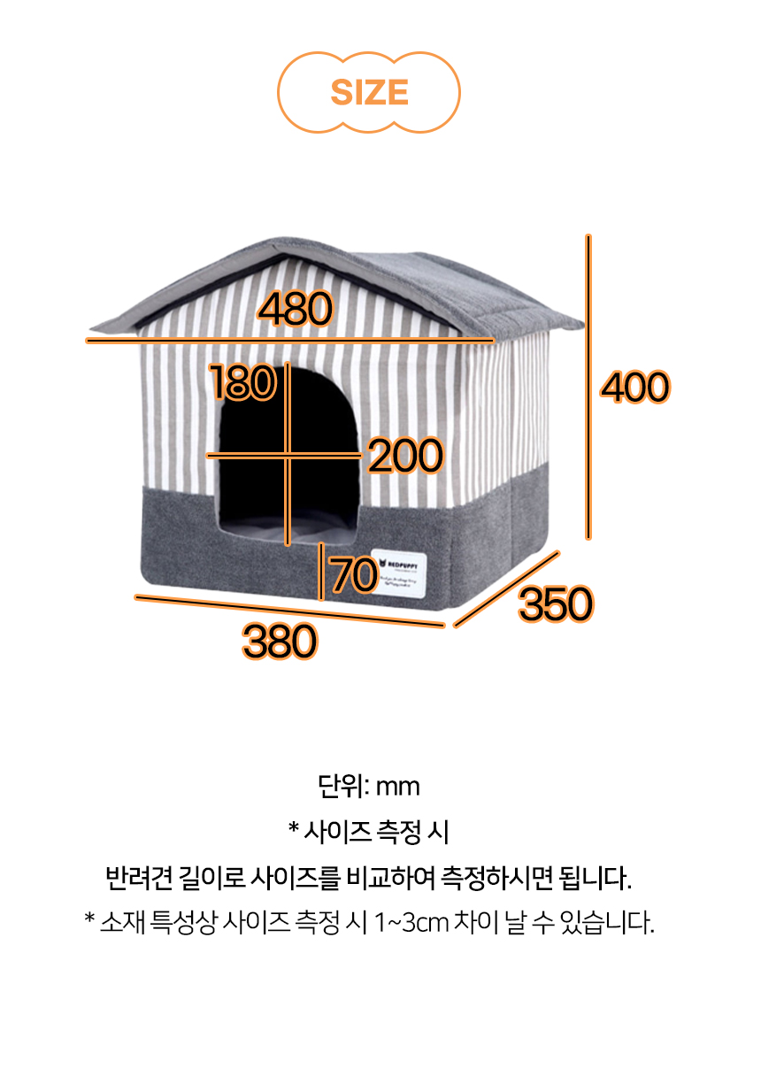 [NEW신상][무료배송] 개과천선 구트 펫 하우스 (다크 그레이/레드 와인/심플 베이지) 9번째