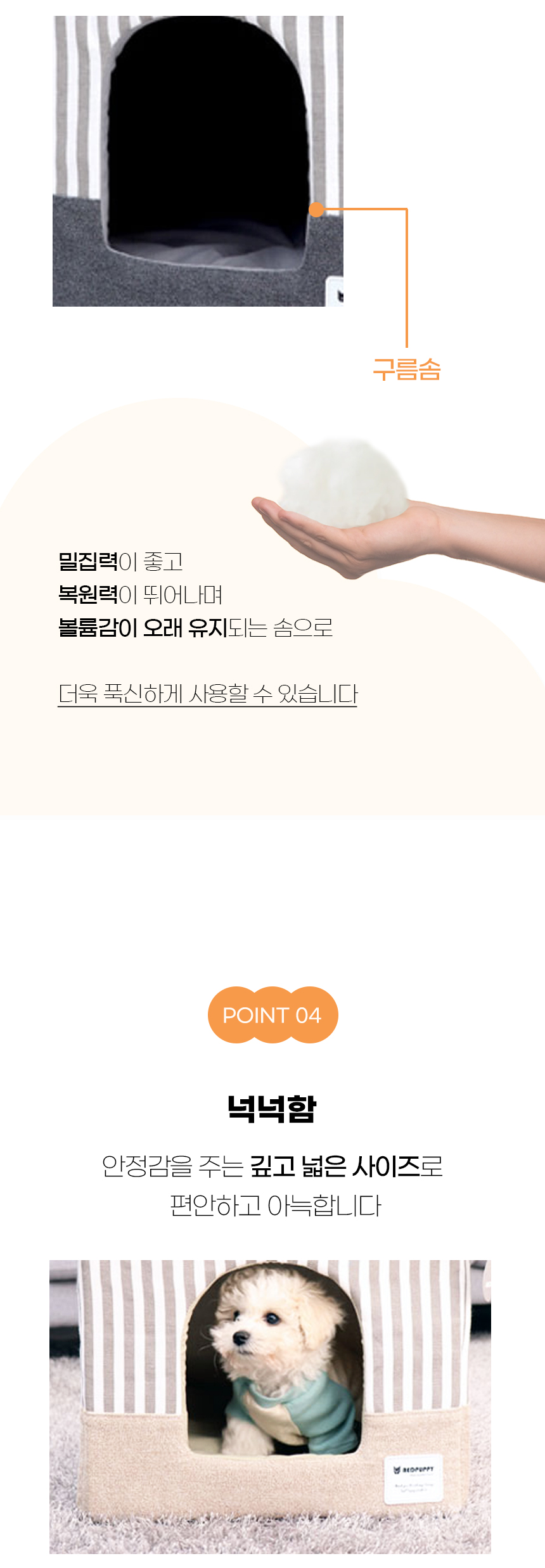 [NEW신상][무료배송] 개과천선 구트 펫 하우스 (다크 그레이/레드 와인/심플 베이지) 7번째