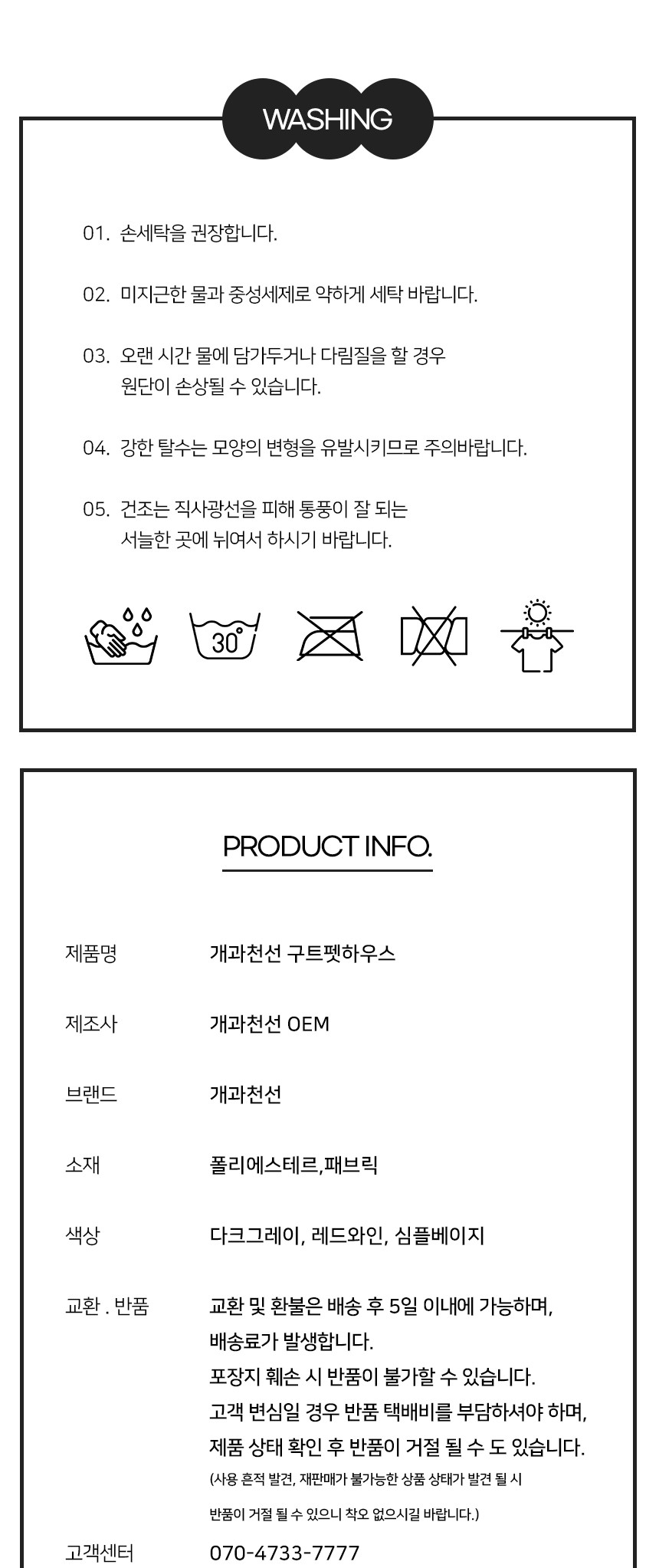 [NEW신상][무료배송] 개과천선 구트 펫 하우스 (다크 그레이/레드 와인/심플 베이지) 10번째