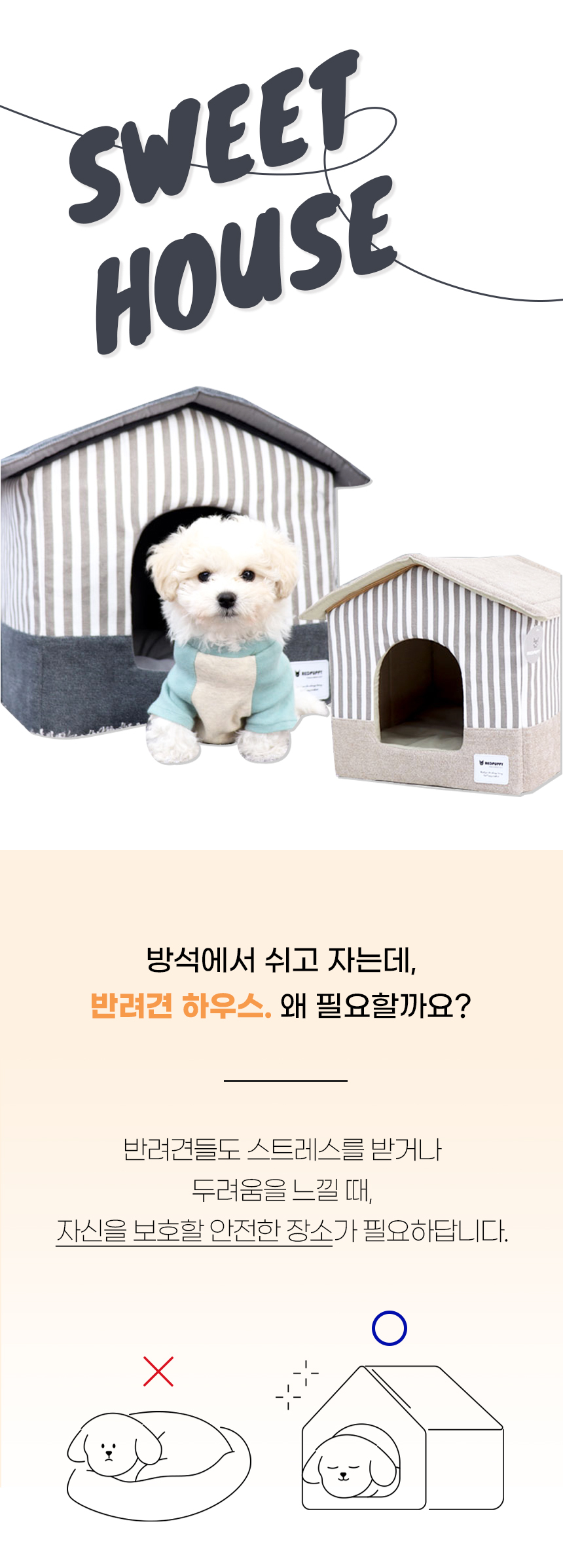 [NEW신상][무료배송] 개과천선 구트 펫 하우스 (다크 그레이/레드 와인/심플 베이지) 1번째