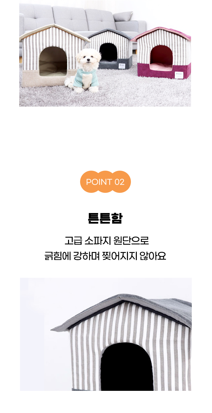 [NEW신상][무료배송] 개과천선 구트 펫 하우스 (다크 그레이/레드 와인/심플 베이지) 5번째