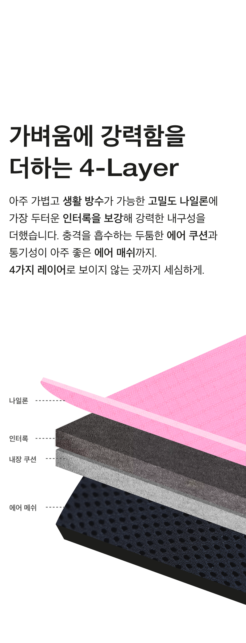 [NEW신상][무료배송] 코코넛즈 노터치 라이트 하네스 - 핑크 11번째