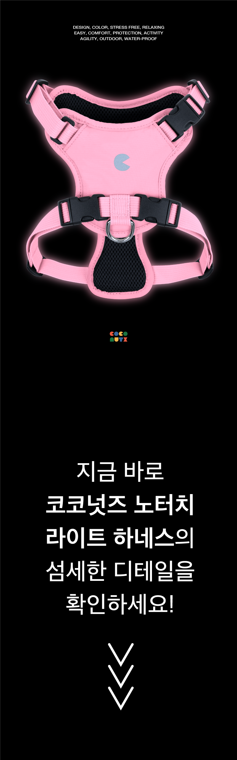 [NEW신상][무료배송] 코코넛즈 노터치 라이트 하네스 - 핑크 5번째