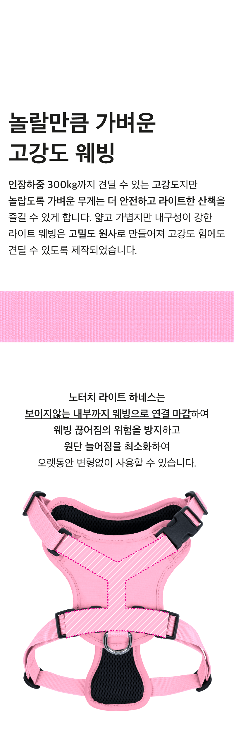 [NEW신상][무료배송] 코코넛즈 노터치 라이트 하네스 - 핑크 20번째