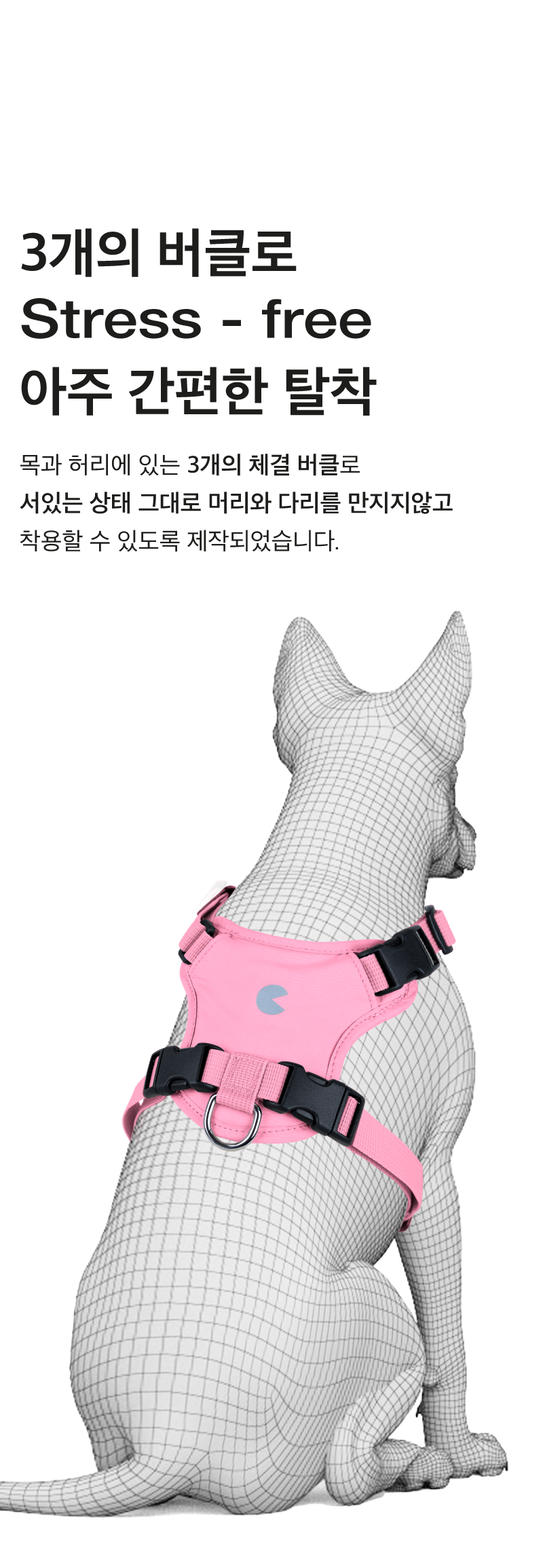 [NEW신상][무료배송] 코코넛즈 노터치 라이트 하네스 - 핑크 7번째