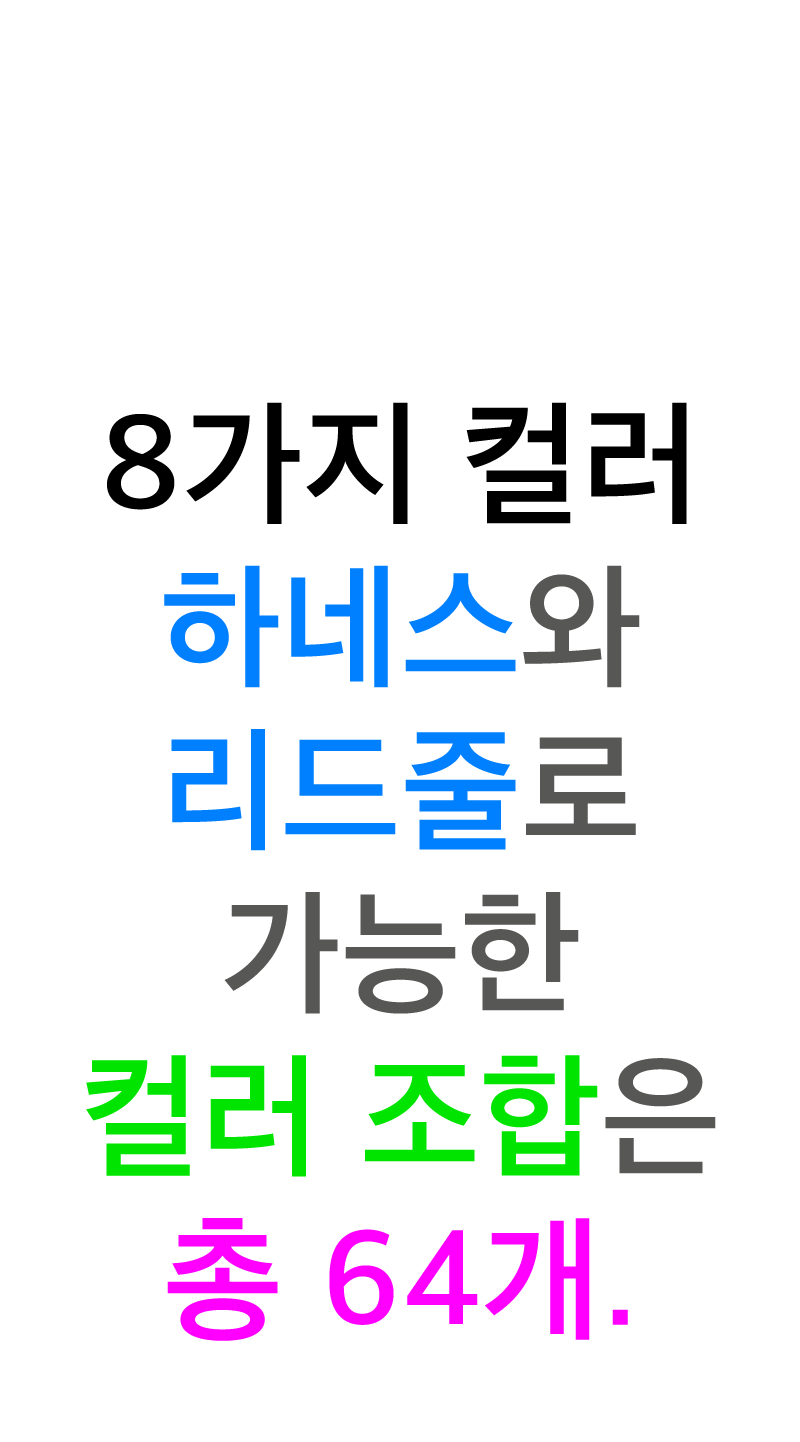 [NEW신상][무료배송] 코코넛즈 노터치 라이트 하네스 - 핑크 8번째