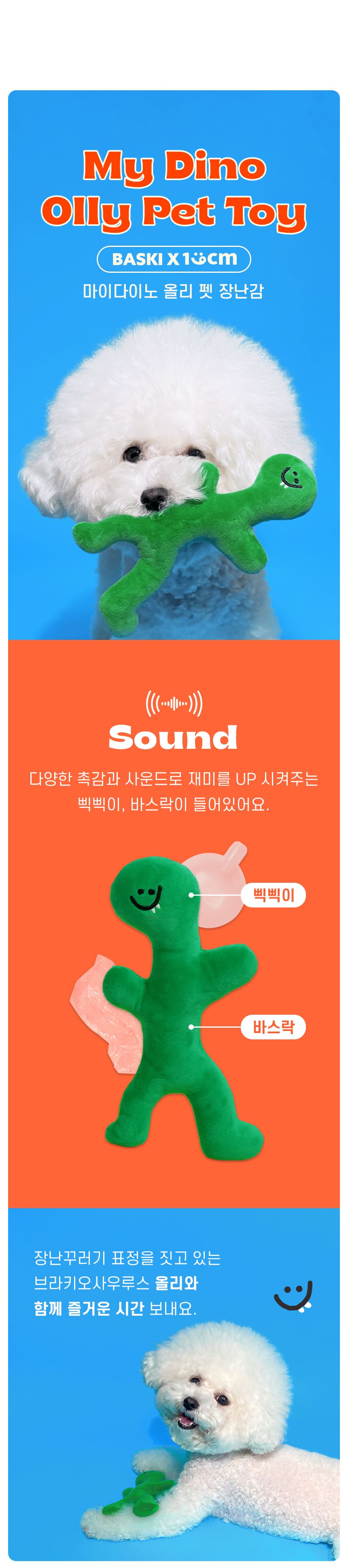 [무료배송] 168cmX바스키 독 올리 장난감 1번째