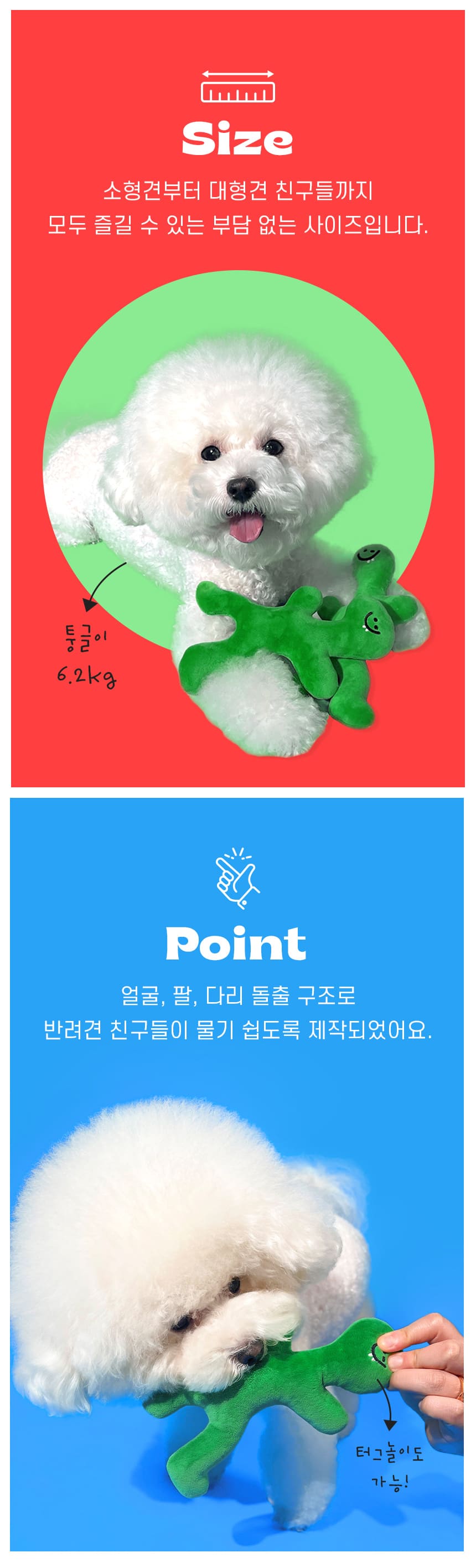 [무료배송] 168cmX바스키 독 올리 장난감 2번째