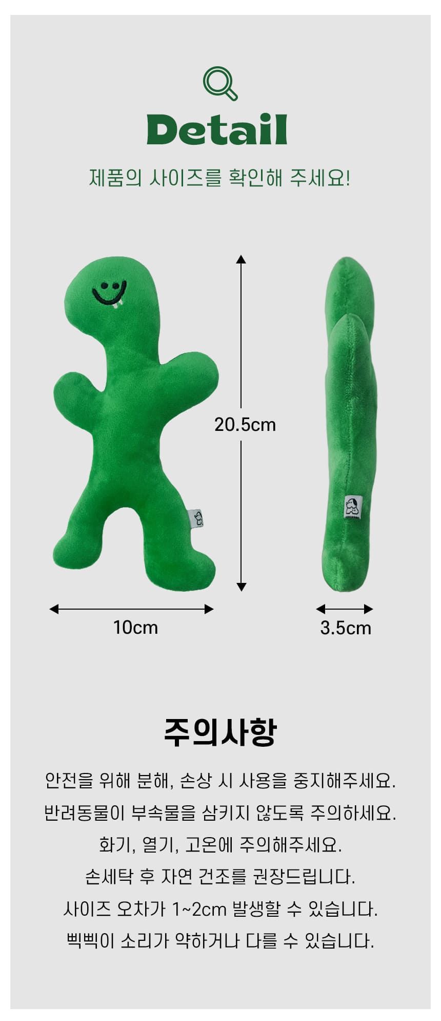 [무료배송] 168cmX바스키 독 올리 장난감 4번째