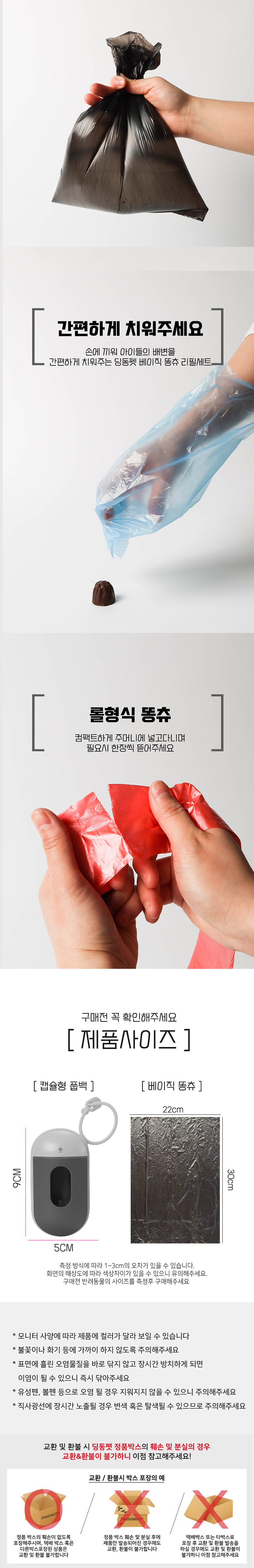 [무료배송] 딩동펫 캡슐형 풉백 세트 600매 핑크/네이비/스카이/그레이/옐로우 4번째