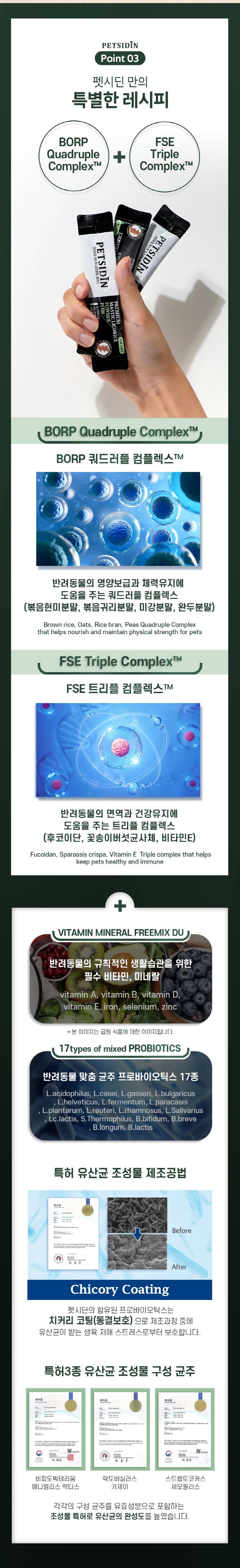 [무료배송] 펫시딘 캣 매스틱 감초분말 위건강 헤어볼관리 건강유지 영양제 8g x 15EA 4번째