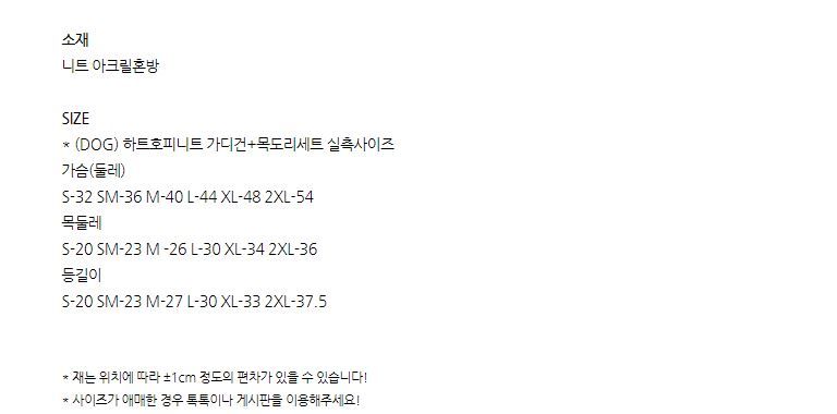 [무료배송] 찰리롤리 하트 호피 니트 가디건 목도리 세트 S-2XL 네이비/브라운 9번째
