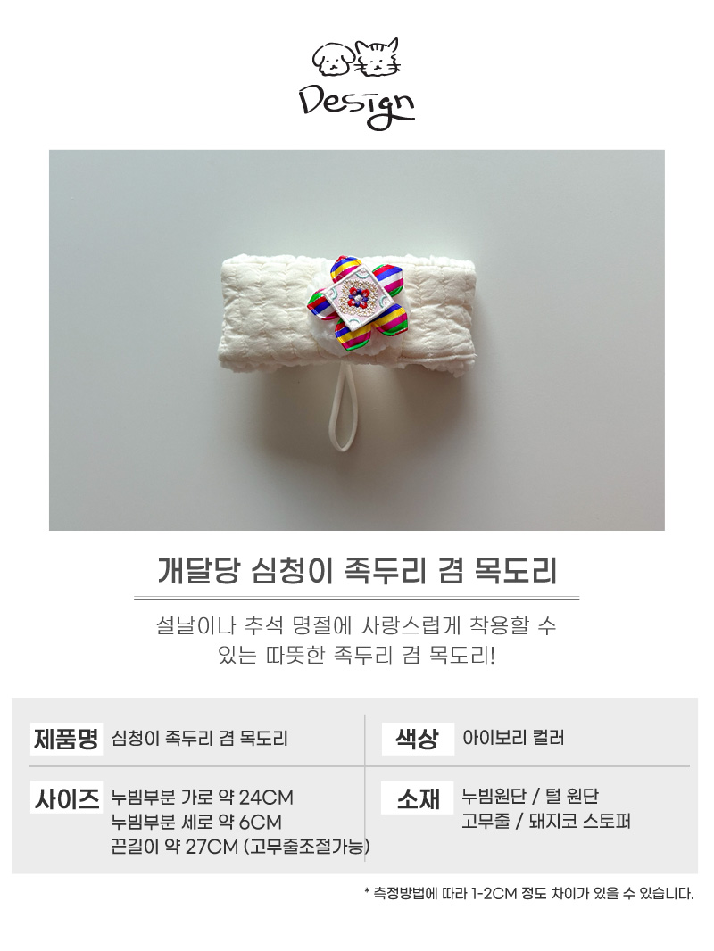 [무료배송] 개달당 족두리 4번째
