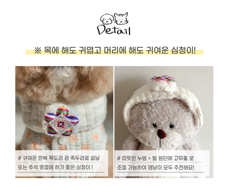[무료배송] 개달당 족두리 3번째