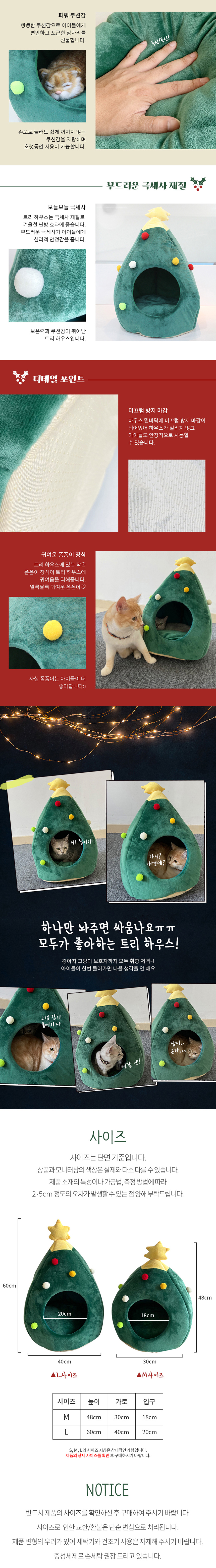 [무료배송] 도그웨그 크리스마스 트리 숨숨집 하우스 M/L 2번째