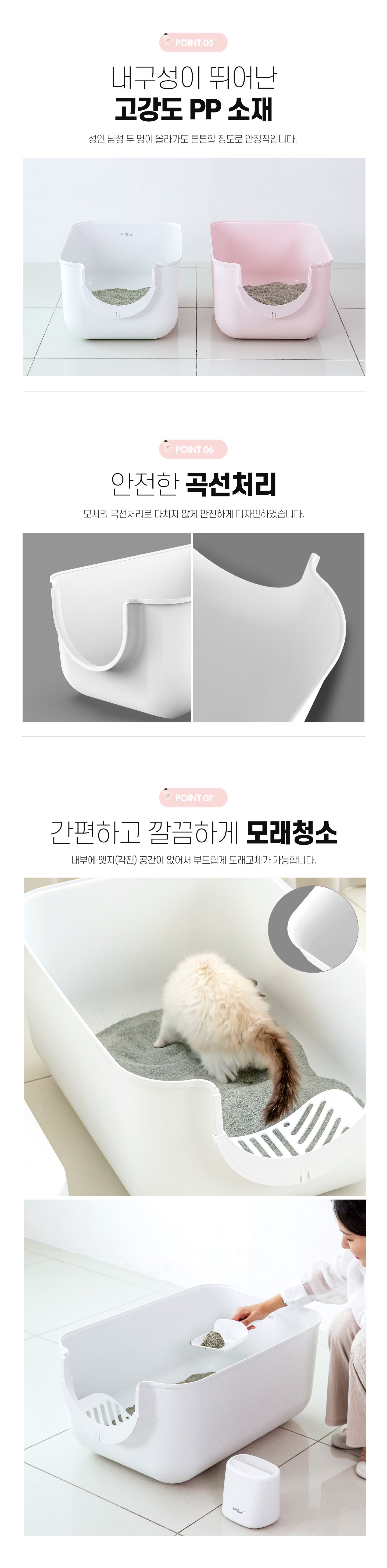 [무료배송] 가또페로 냥변기 오픈형 밀크화이트/베이비핑크 4번째