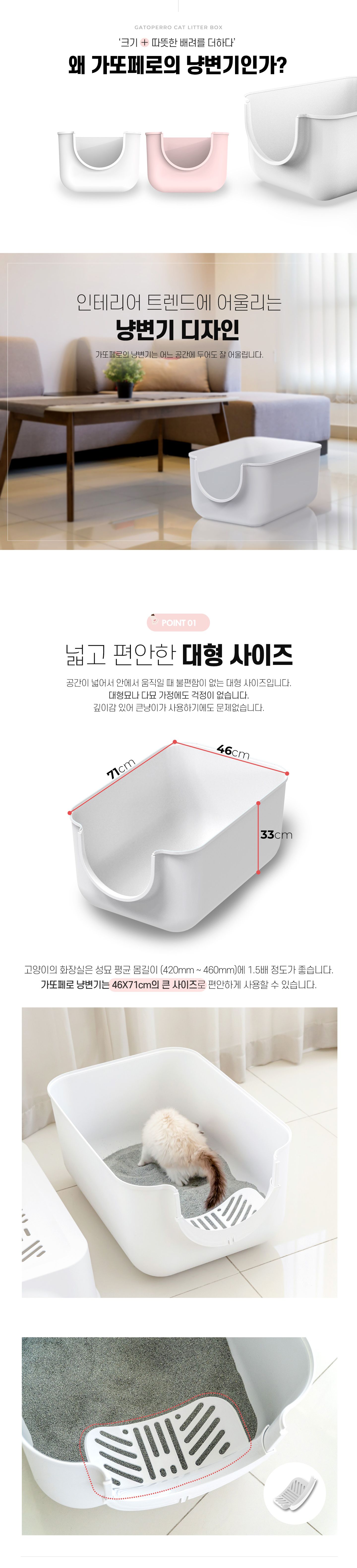 [무료배송] 가또페로 냥변기 오픈형 밀크화이트/베이비핑크 2번째