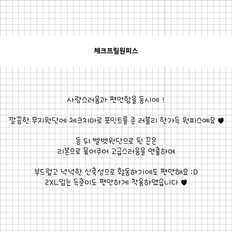 [NEW신상][무료배송] 해피댕댕 체크프릴원피스 2종 (블랙,아이보리) S-XL 2번째