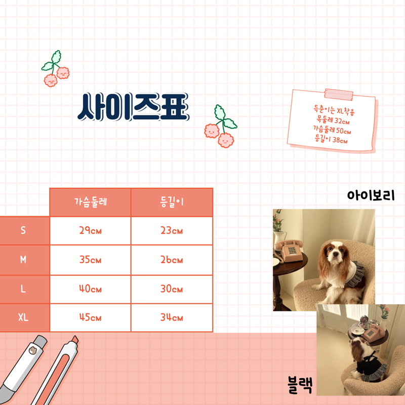 [NEW신상][무료배송] 해피댕댕 체크프릴원피스 2종 (블랙,아이보리) S-XL 3번째