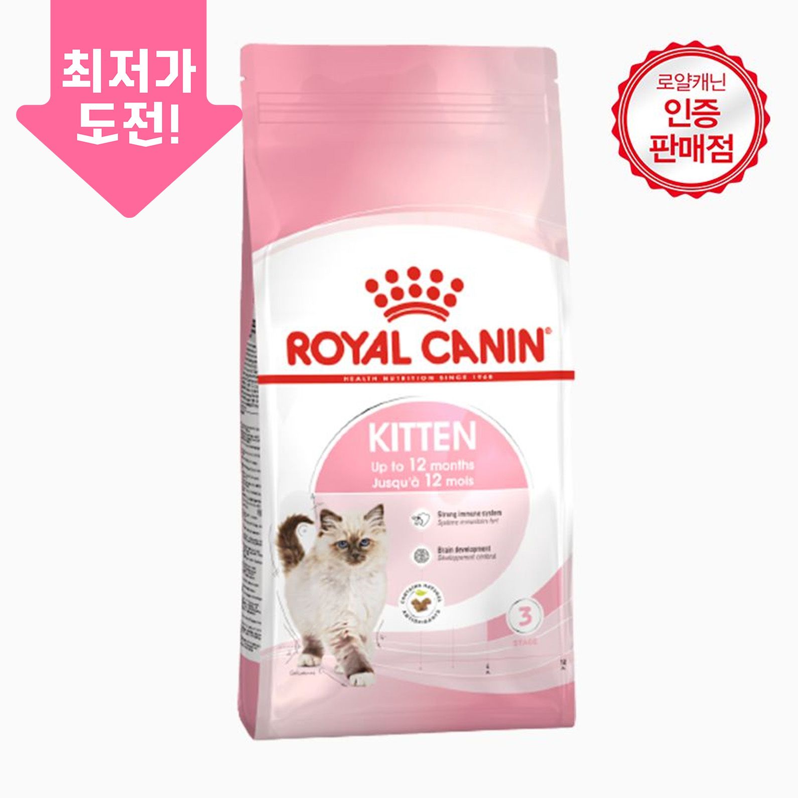 로얄캐닌 캣 키튼 400g 면역기능 강화 0번