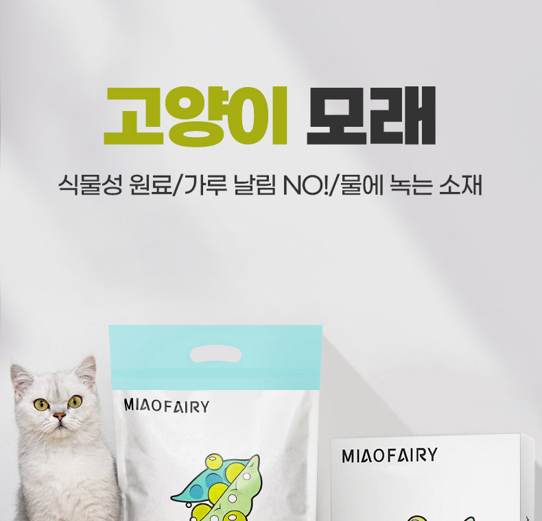 [NEW신상][무료배송] 펫볼루션 캣 물에 녹는 프리미엄 식물성 두부 모래 6L 1번째