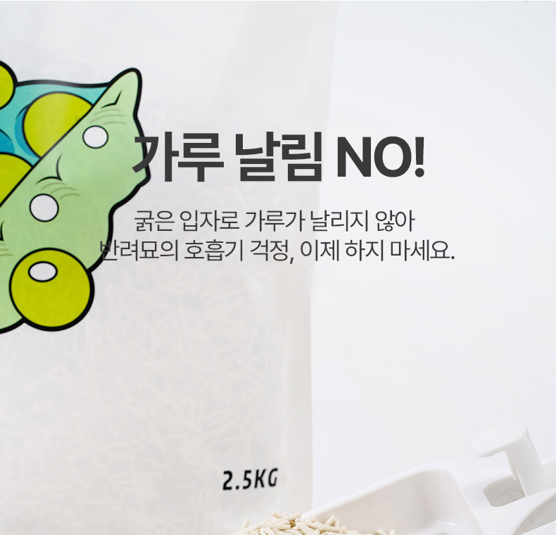 [NEW신상][무료배송] 펫볼루션 캣 물에 녹는 프리미엄 식물성 두부 모래 6L 7번째