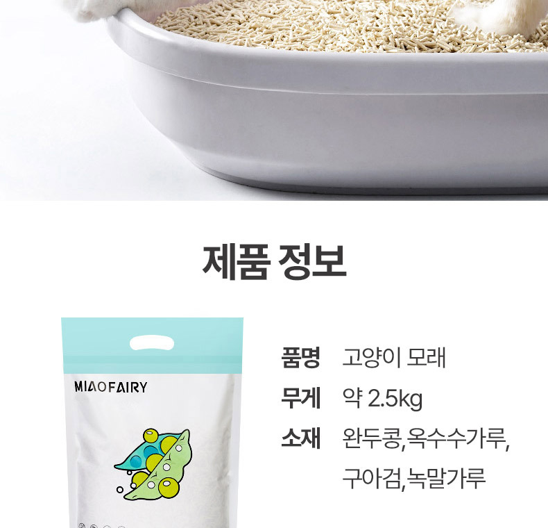 [NEW신상][무료배송] 펫볼루션 캣 물에 녹는 프리미엄 식물성 두부 모래 6L 15번째