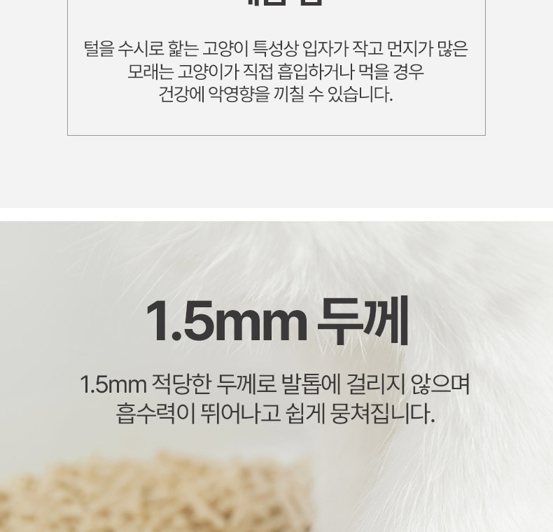 [NEW신상][무료배송] 펫볼루션 캣 물에 녹는 프리미엄 식물성 두부 모래 6L 10번째