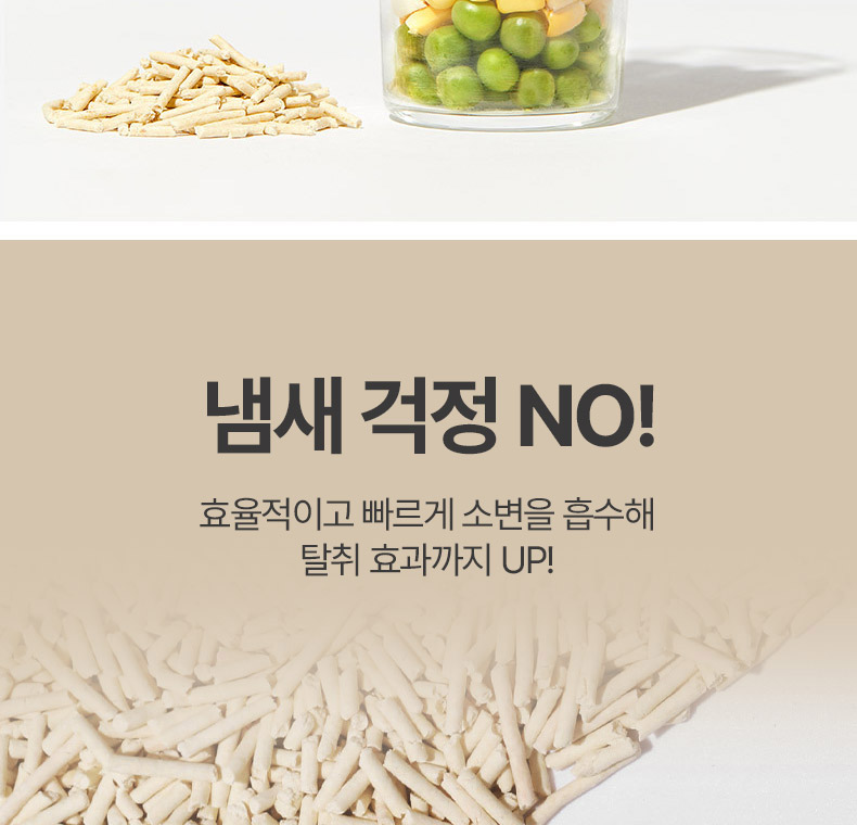 [NEW신상][무료배송] 펫볼루션 캣 물에 녹는 프리미엄 식물성 두부 모래 6L 5번째