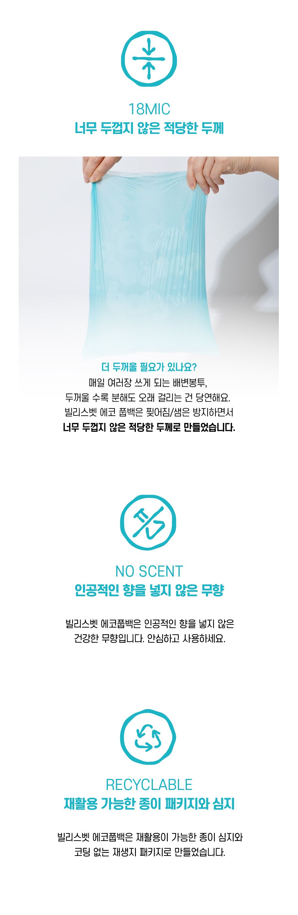 [무료배송][2개]빌리스벳  생분해 에코 풉백 6롤 3번째