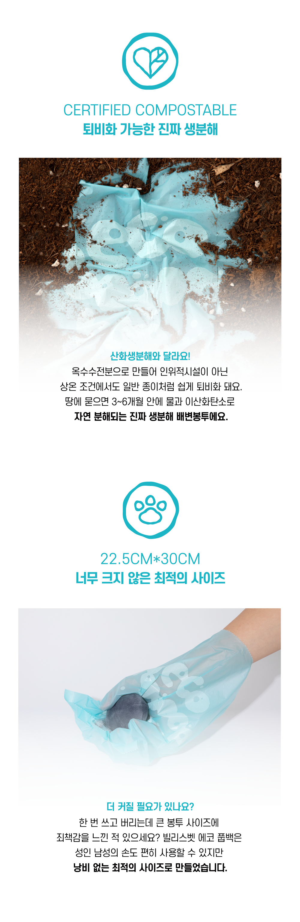 [무료배송][2개]빌리스벳  생분해 에코 풉백 6롤 2번째