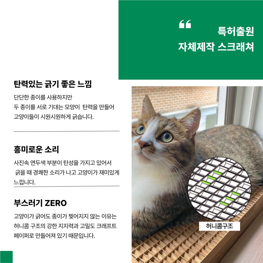 [무료배송] 캣츠크라프트 캣크박스 고양이박스 박스스크래쳐 10번째