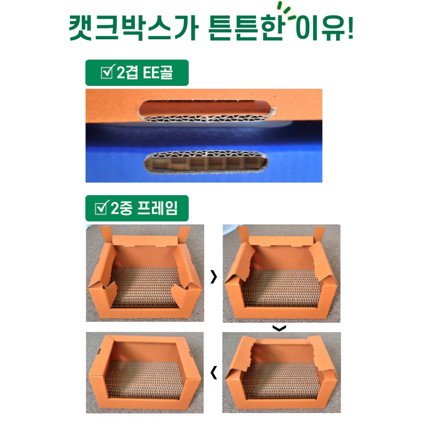 [무료배송] 캣츠크라프트 캣크박스 고양이박스 박스스크래쳐 8번째