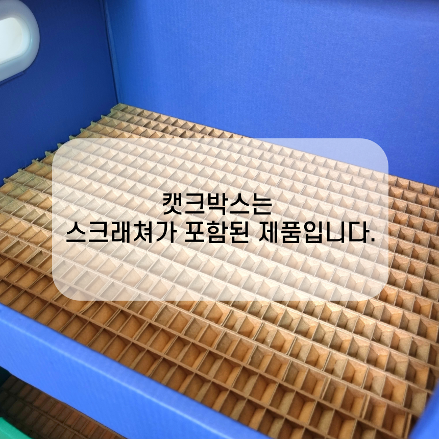 [무료배송] 캣츠크라프트 캣크박스 고양이박스 박스스크래쳐 3번째