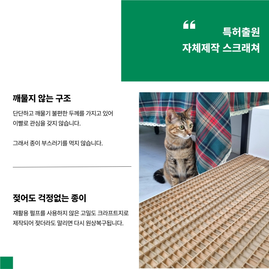 [무료배송] 캣츠크라프트 캣크박스 고양이박스 박스스크래쳐 11번째
