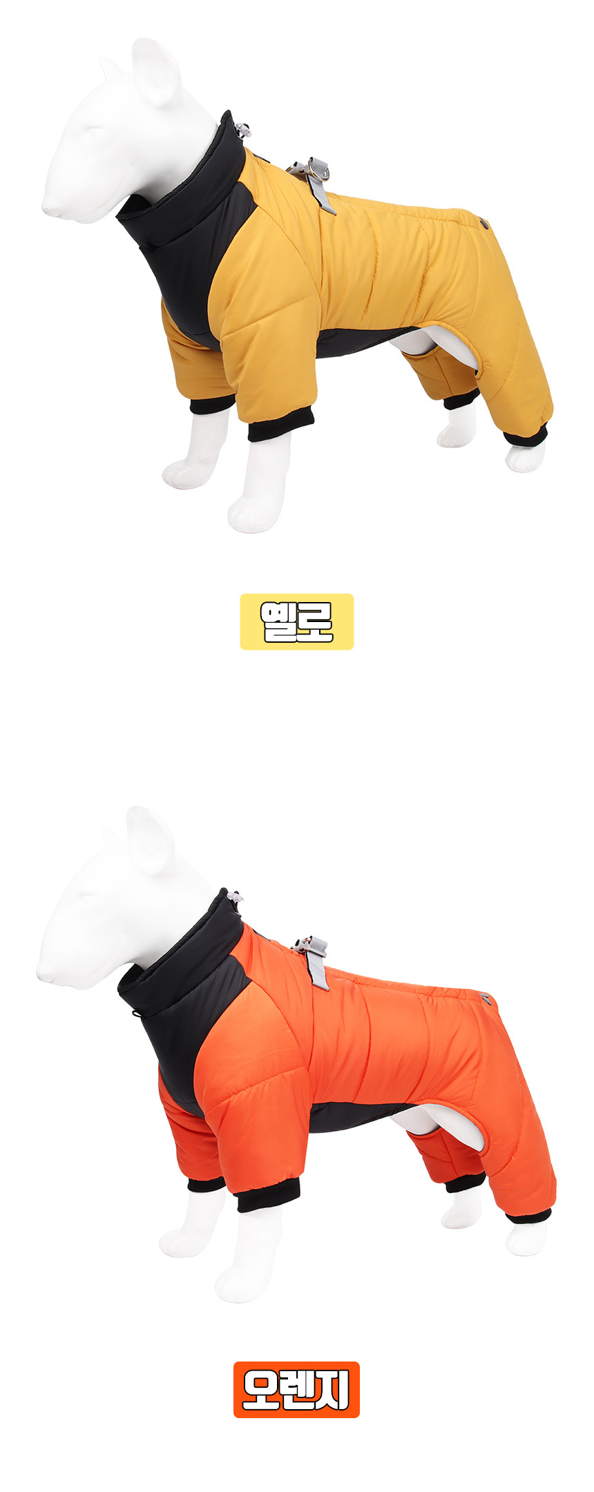 [무료배송] 멍템 올인원패딩 옐로/오렌지/블루/그레이 S-3XL 10번째