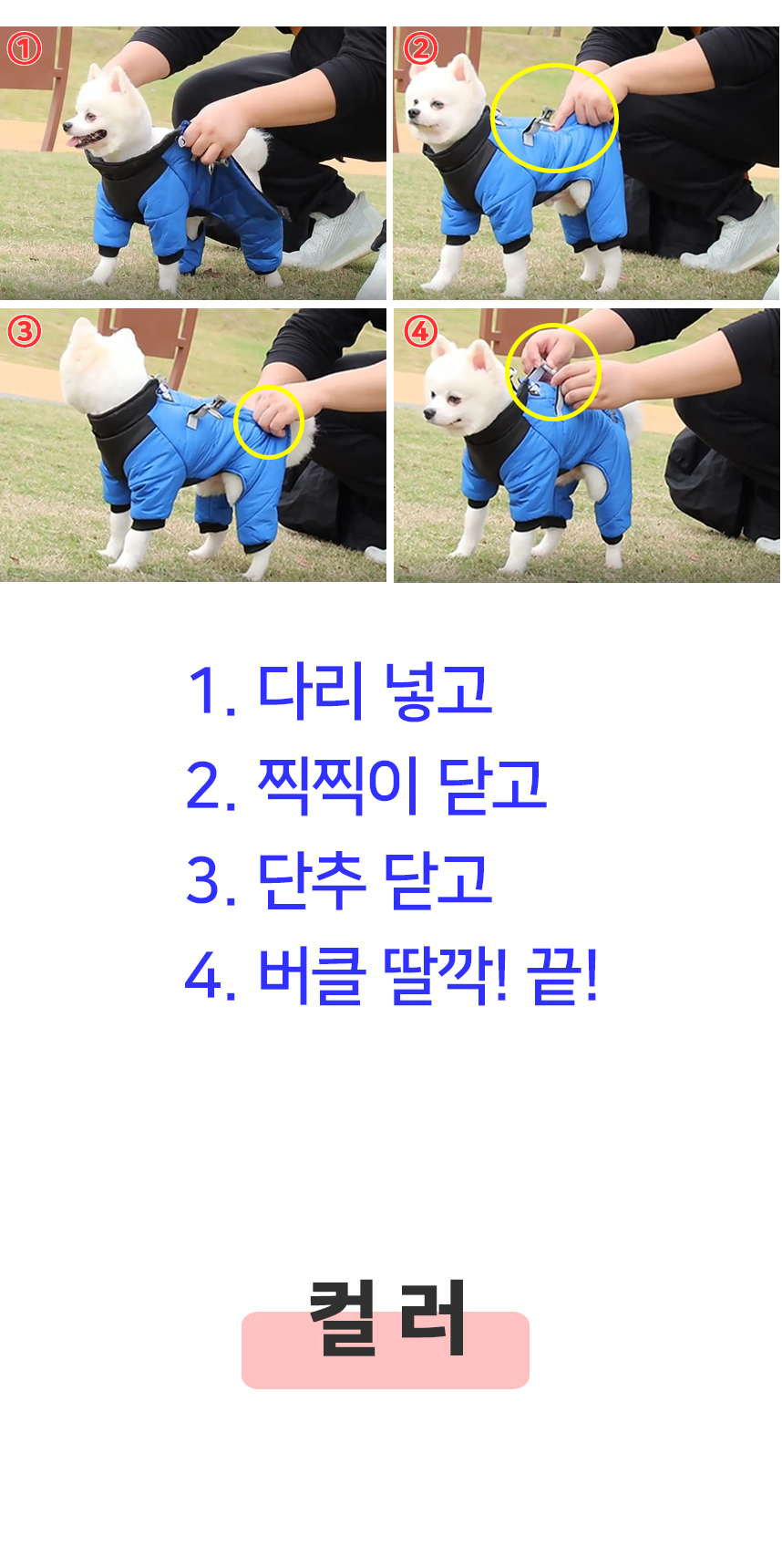 [무료배송] 멍템 올인원패딩 옐로/오렌지/블루/그레이 S-3XL 9번째