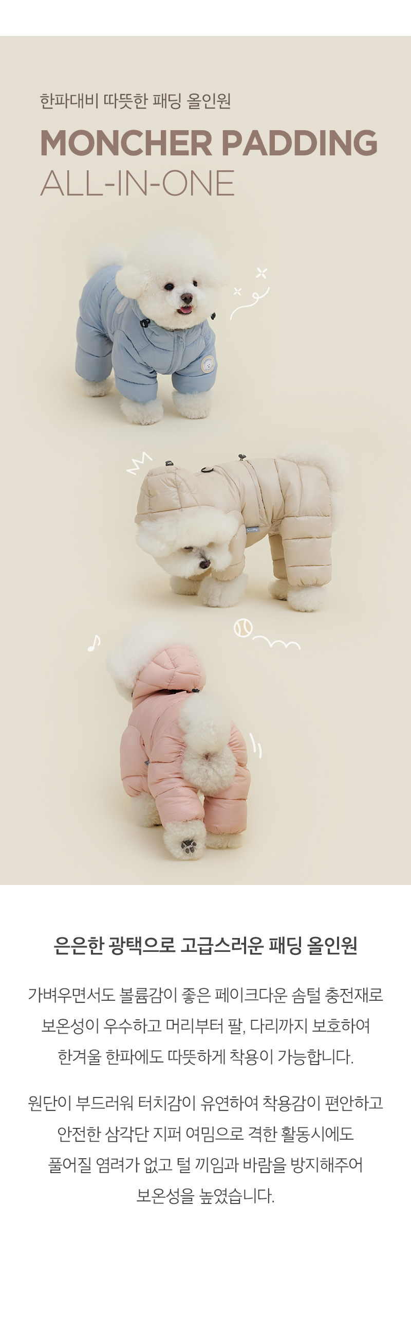 [NEW신상][무료배송] 울리 몽셸 올인원 패딩 (S-3XL/5colors) 1번째