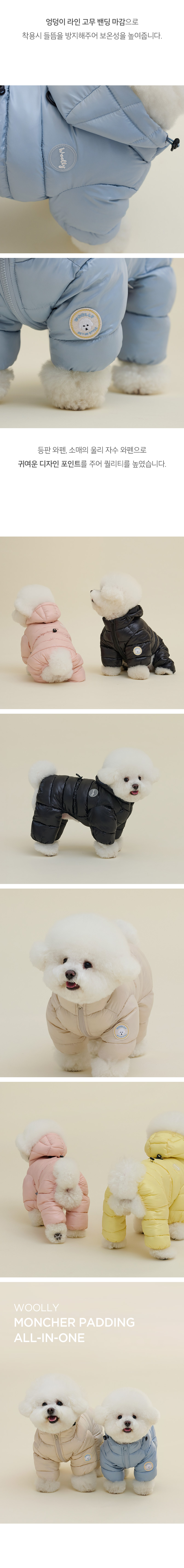 [NEW신상][무료배송] 울리 몽셸 올인원 패딩 (S-3XL/5colors) 9번째