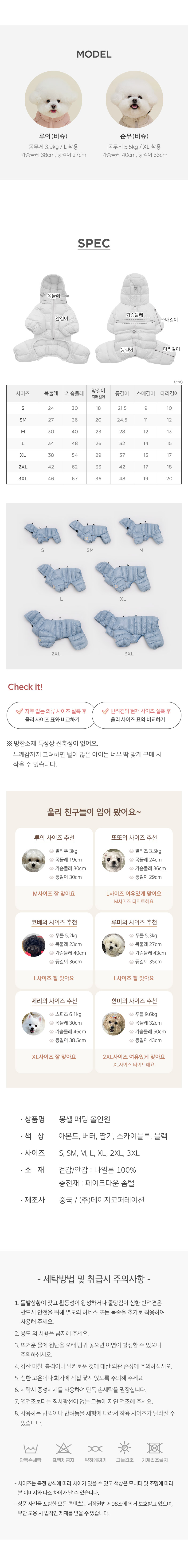 [NEW신상][무료배송] 울리 몽셸 올인원 패딩 (S-3XL/5colors) 10번째