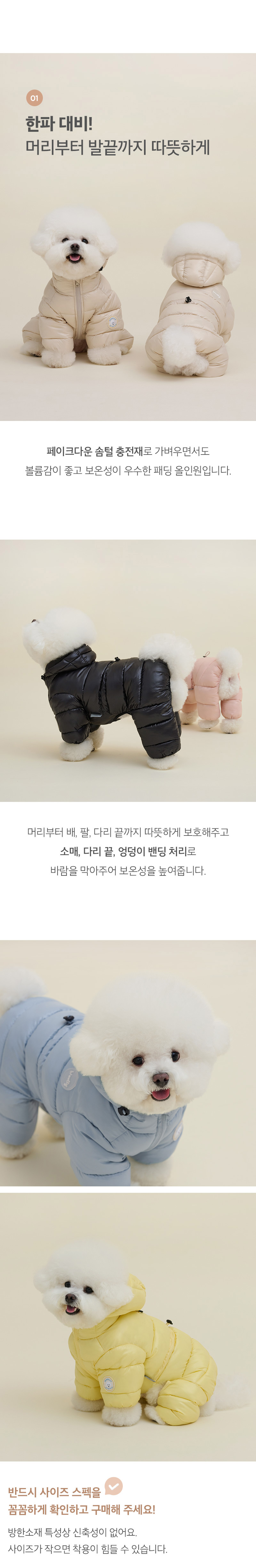 [NEW신상][무료배송] 울리 몽셸 올인원 패딩 (S-3XL/5colors) 4번째