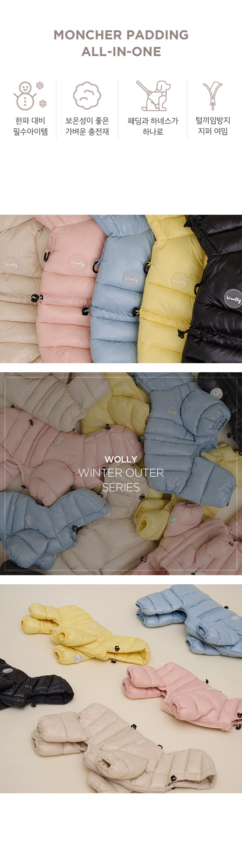 [NEW신상][무료배송] 울리 몽셸 올인원 패딩 (S-3XL/5colors) 2번째