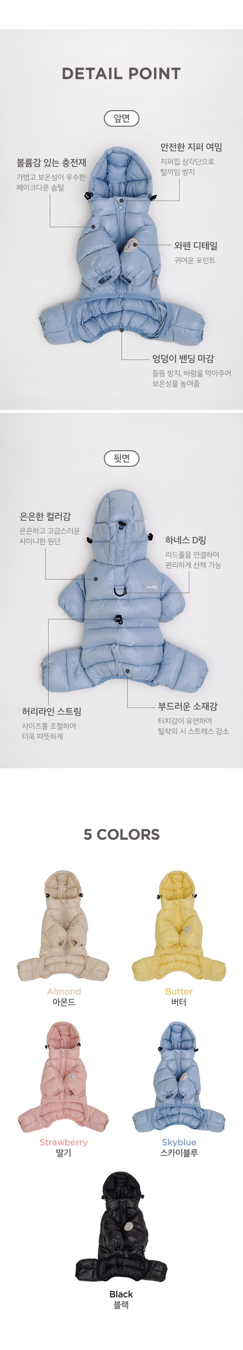 [NEW신상][무료배송] 울리 몽셸 올인원 패딩 (S-3XL/5colors) 3번째