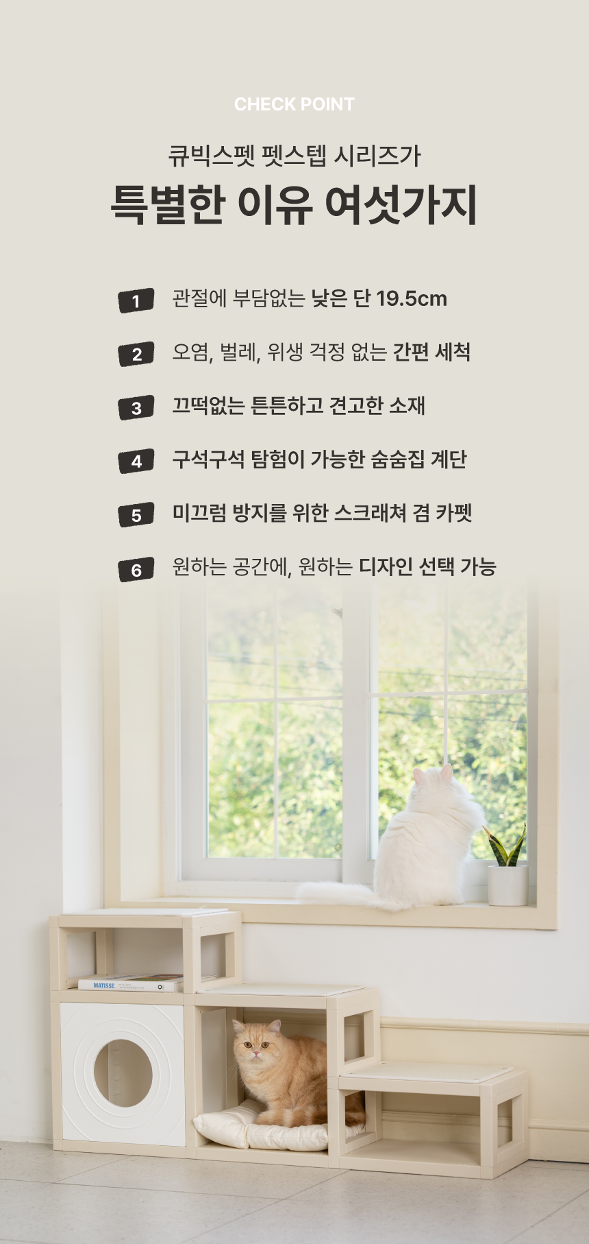 [NEW신상][무료배송] 큐빅스펫 먼치킨 노묘 낮은 캣타워 고양이계단 C+커버세트 6color+ 스크래쳐 3장포함 9번째