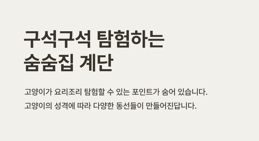 [NEW신상][무료배송] 큐빅스펫 먼치킨 노묘 낮은 캣타워 고양이계단 C+커버세트 6color+ 스크래쳐 3장포함 34번째