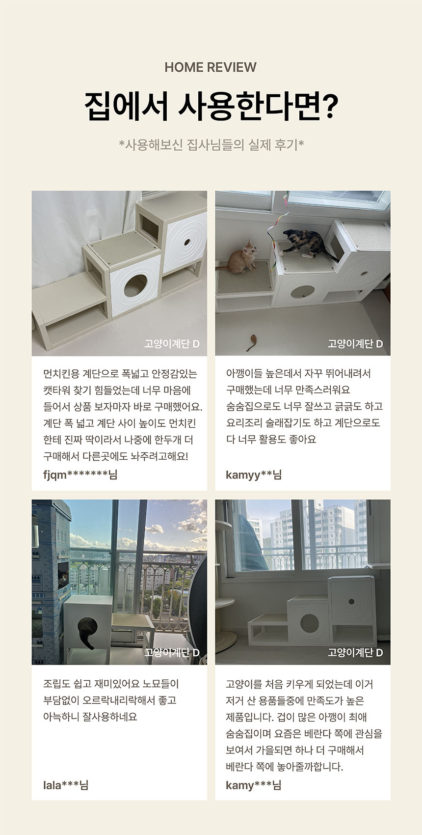 [NEW신상][무료배송] 큐빅스펫 먼치킨 노묘 낮은 캣타워 고양이계단 C+커버세트 6color+ 스크래쳐 3장포함 10번째