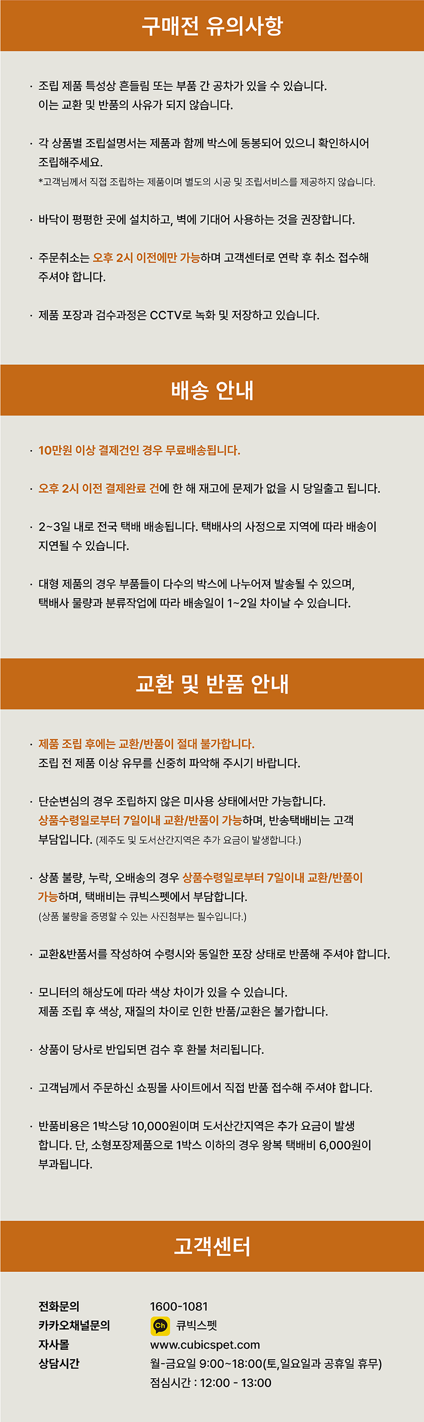 [NEW신상][무료배송] 큐빅스펫 먼치킨 노묘 낮은 캣타워 고양이계단 C+커버세트 6color+ 스크래쳐 3장포함 68번째