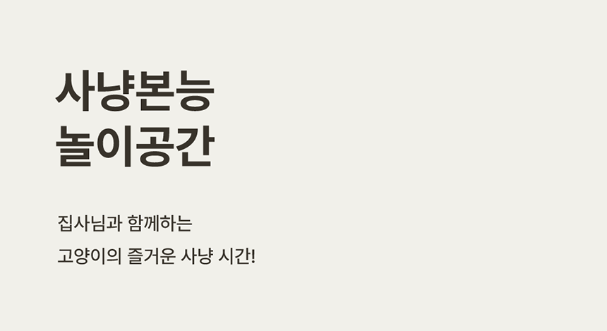 [NEW신상][무료배송] 큐빅스펫 먼치킨 노묘 낮은 캣타워 고양이계단 C+커버세트 6color+ 스크래쳐 3장포함 39번째